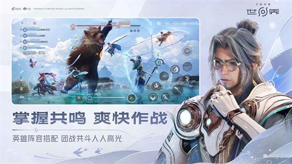 云王者荣耀世界网页版入口游戏截图