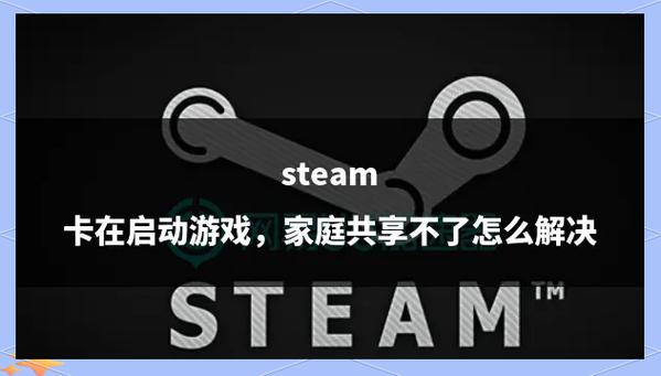 steam重新定位游戏位置