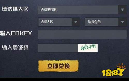 和平精英兑换码最新10月截图