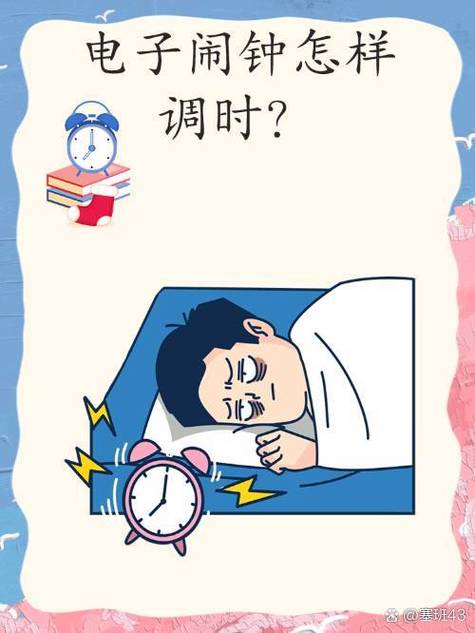闹钟调试视频教程