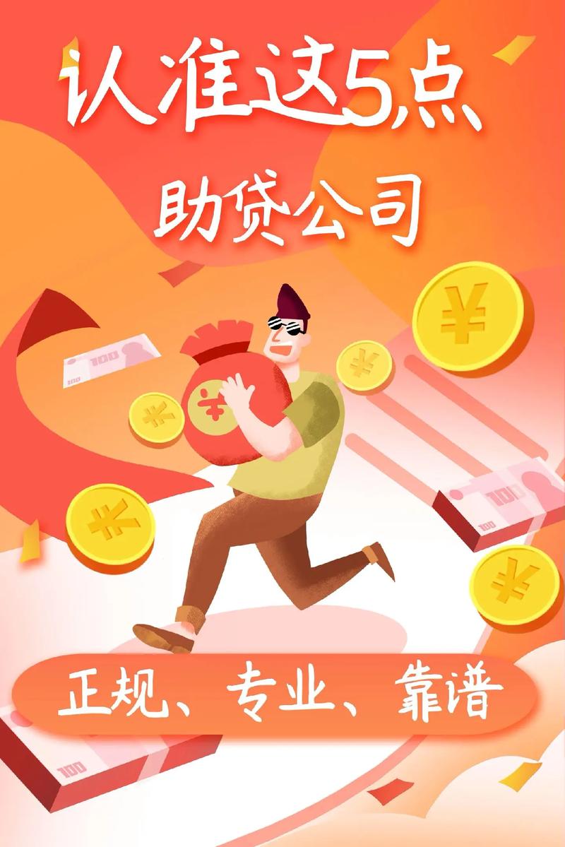 个人找担保公司贷款