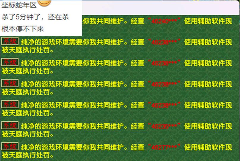 怎么解决梦幻西游新区封号问题