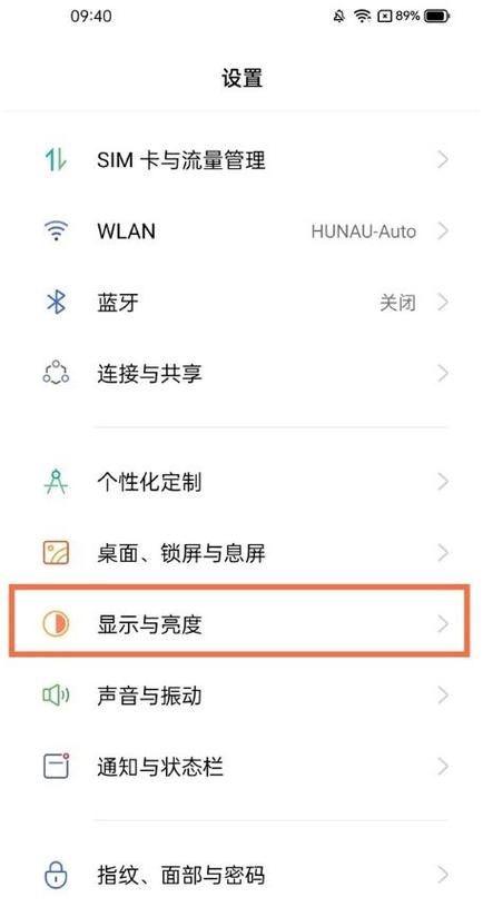 真我手机锁屏显示时间