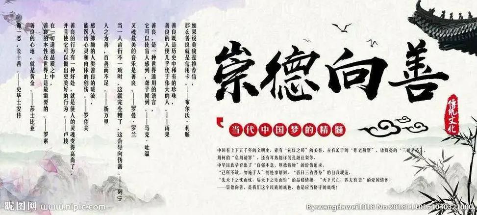 礼遇中国好人图标