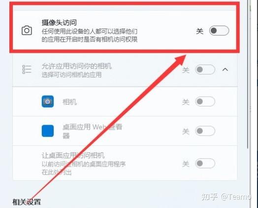摄像头变黑是怎么调节