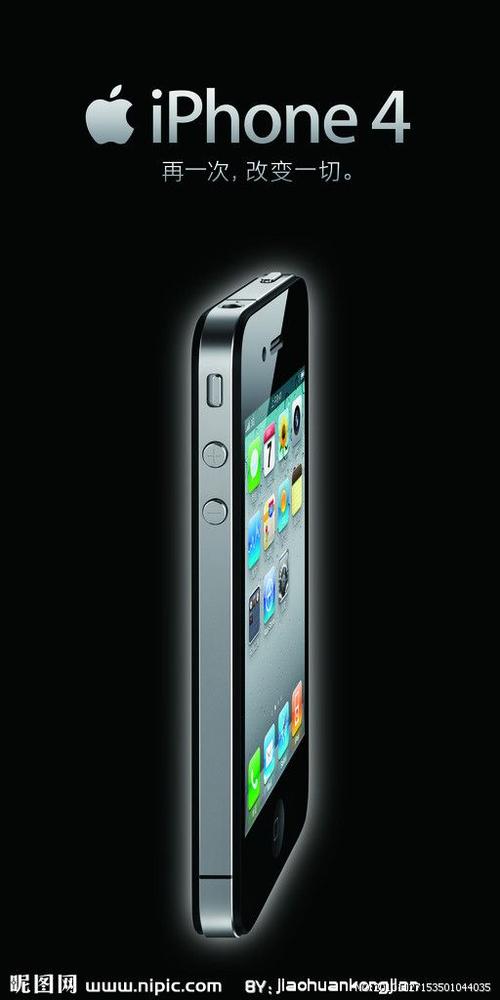 iphone用4年
