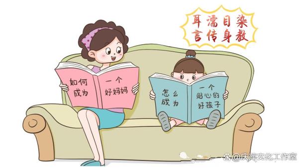 倾听者对孩子的影响截图