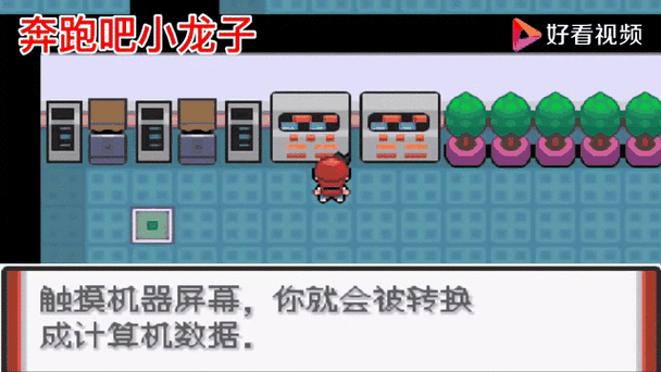 口袋妖怪小赤官方阵容