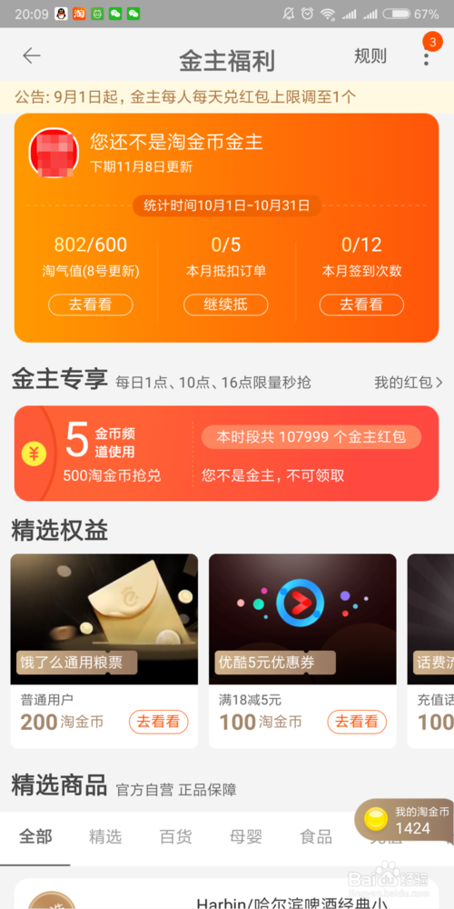 淘金币充值1000个多少钱