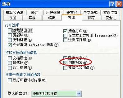 电脑突然打印不了文件怎么办