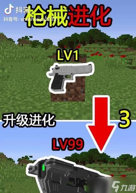 我的世界创造怎么做枪