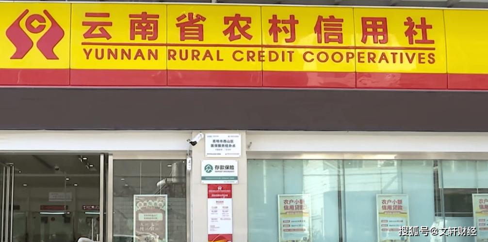 河南省农村信用社农商银行客服电话截图