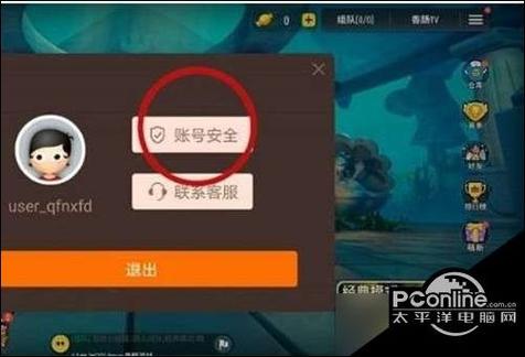 如何注销微信注册的香肠派对