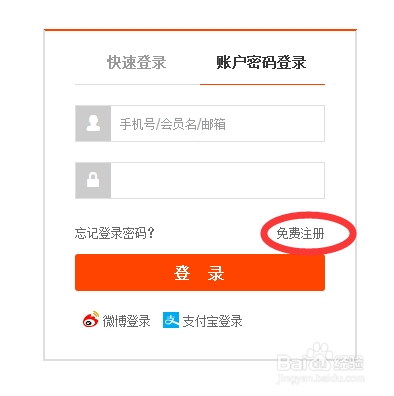 淘宝怎么登录支付宝账号截图