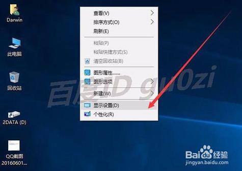 win7家庭普通版没有个性化