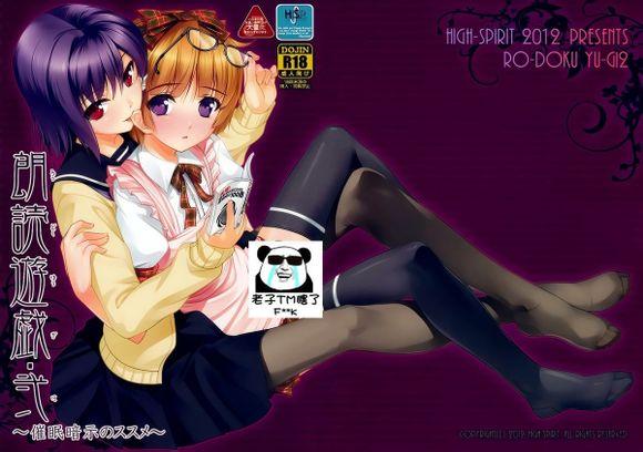 galgame女装山脉
