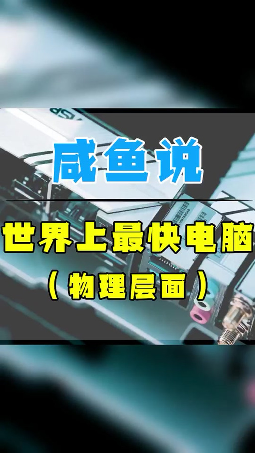 咸鱼超黑科技
