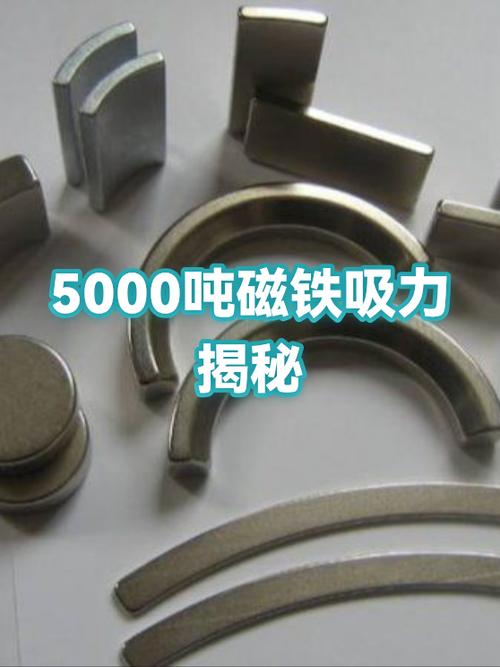 磁铁最大吸力有多大