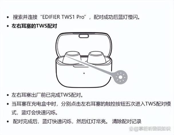 漫步者耳机如何配对新的手机