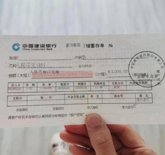 银行存折可以转账吗截图