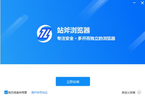站斧浏览器网页版
