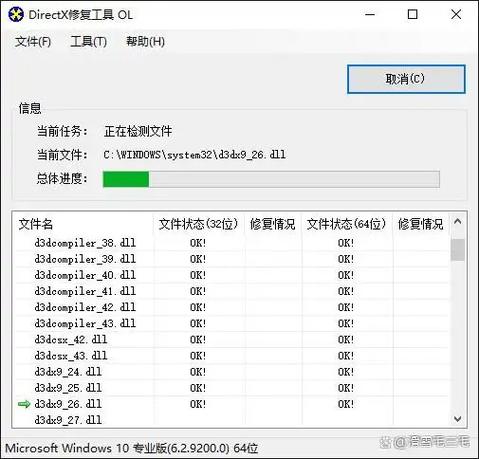 游戏运行库修复工具