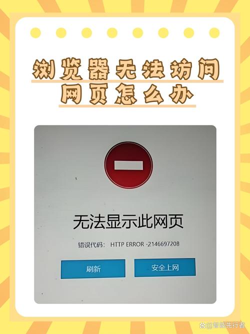 京管家为什么登录不进去