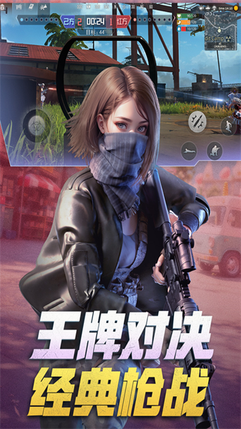 王牌战争(国际版)下载安装最新版本