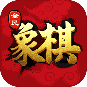 闲来象棋赚金