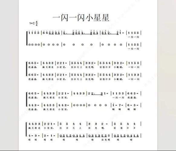 星星中文版歌词