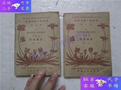 十大牧场小说