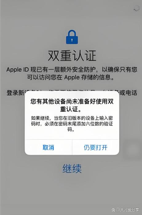 苹果id双重认证怎么设置