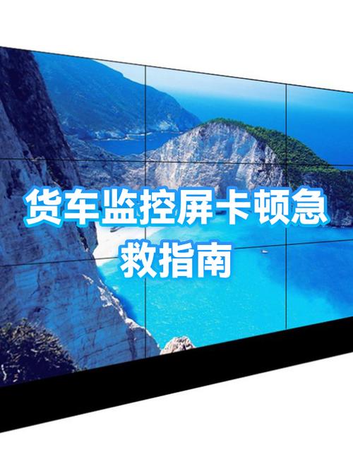 监控画面卡顿的原因图标