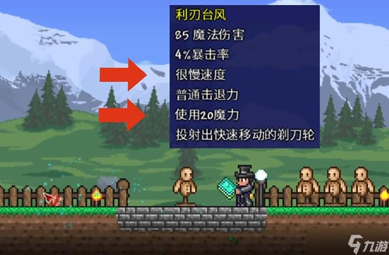 泰拉瑞亚手游天气指令截图