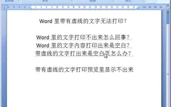 中文模式下打不出汉字有虚线