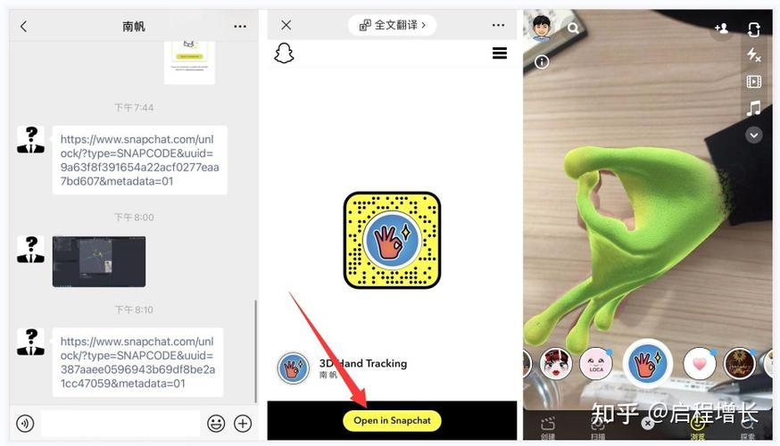 snapchat功能介绍缩略图