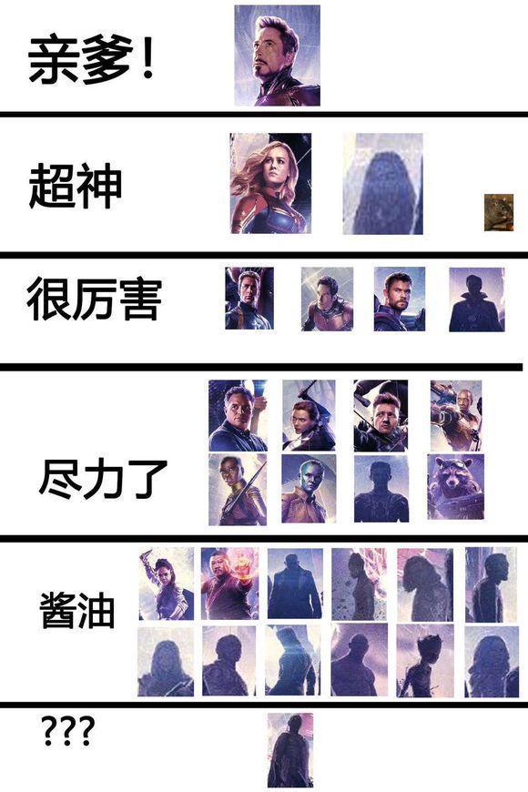 漫威战力排行全部人物
