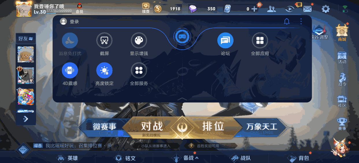荣耀游戏空间图标