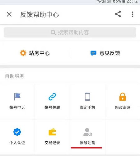 怎么注销知乎上面的帐号