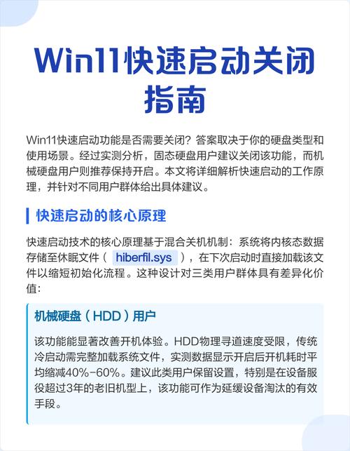 win11如何彻底关机
