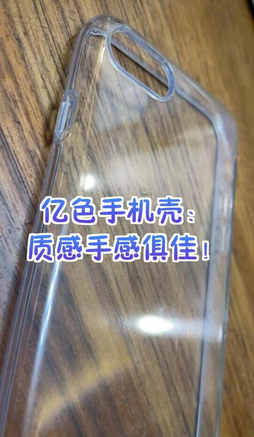 手机壳突出一块怎么办