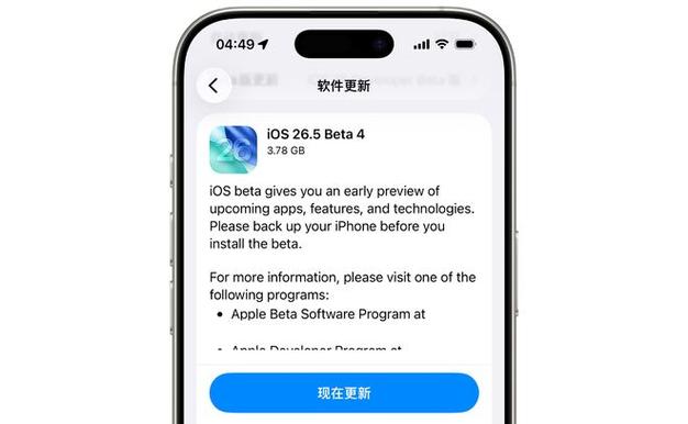 ios26.5最新版本