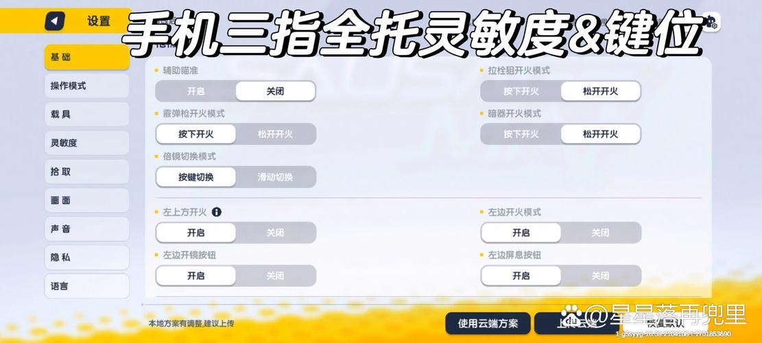 香肠派对中最稳灵敏度图标