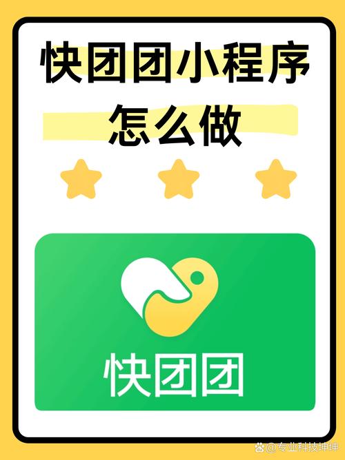 快团团平台怎么样游戏截图
