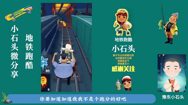 地铁跑酷锅铲qaq无限资源版截图
