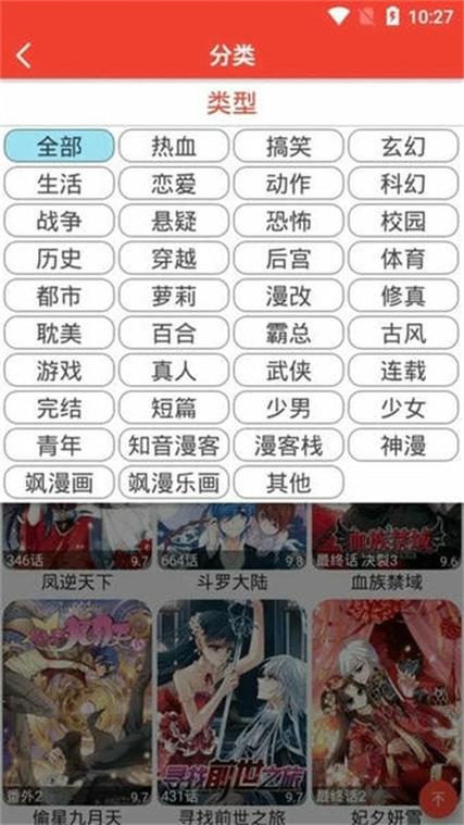 53漫画安卓版图标