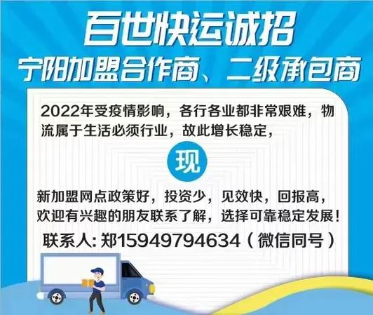 快运电话