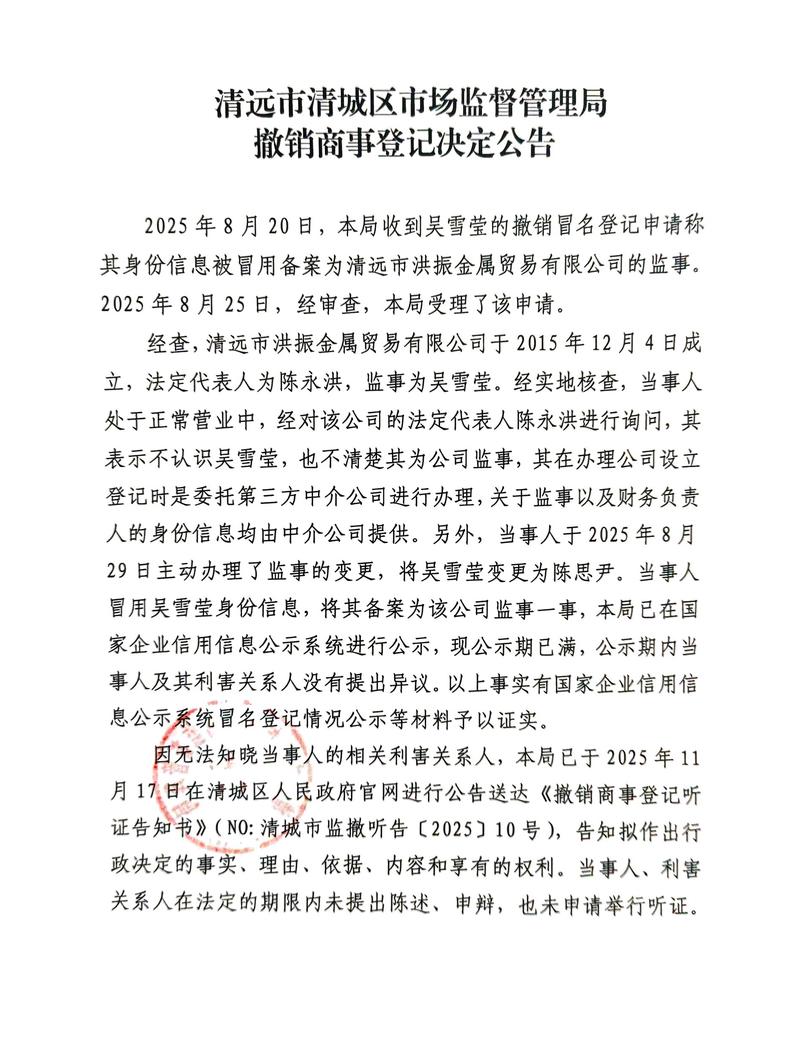 办公室徐洁全部章节更新时间截图