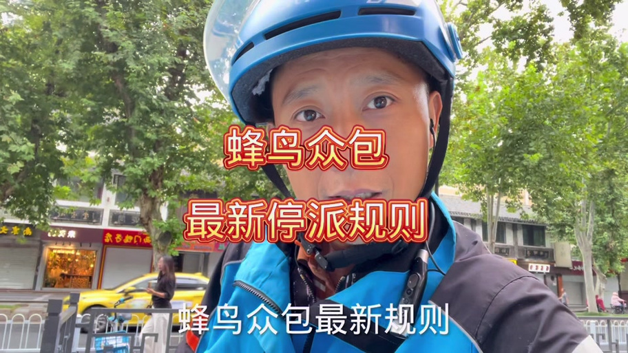 蜂鸟众包电话号码怎么修改