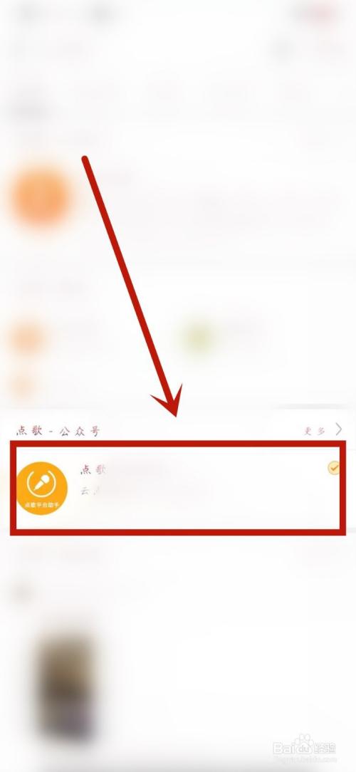 怎么给一个手机号点歌